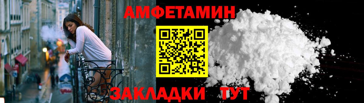 Amphetamine 97%  Amphetamine  Томск  Вход с VPN 