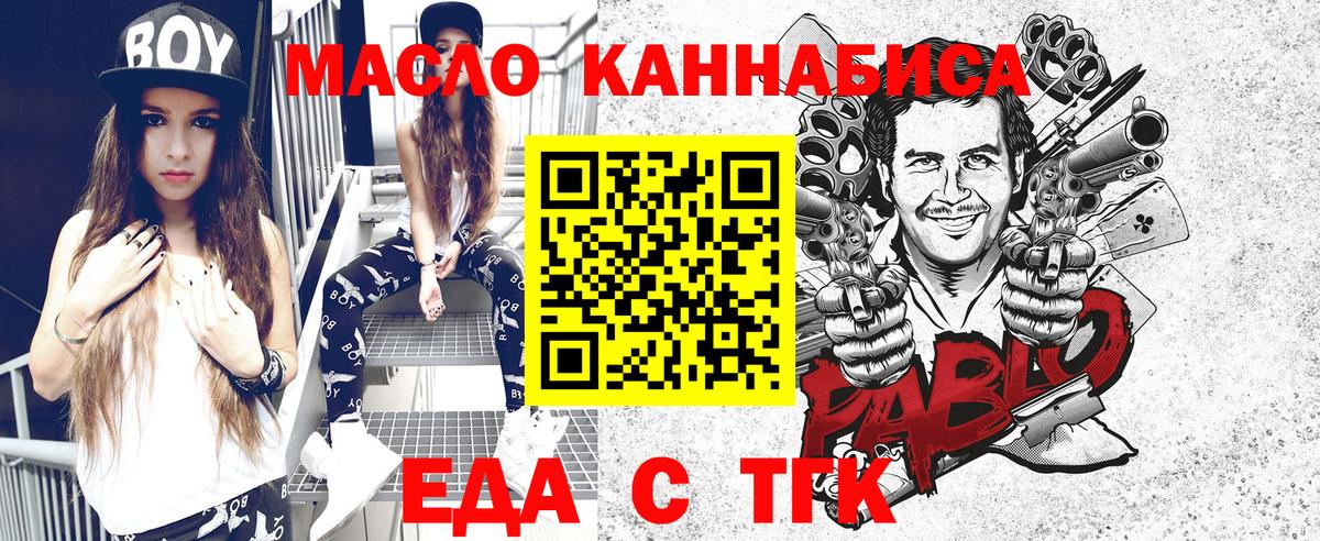 Печенье с ТГК марихуана  Вход с VPN  Томск 