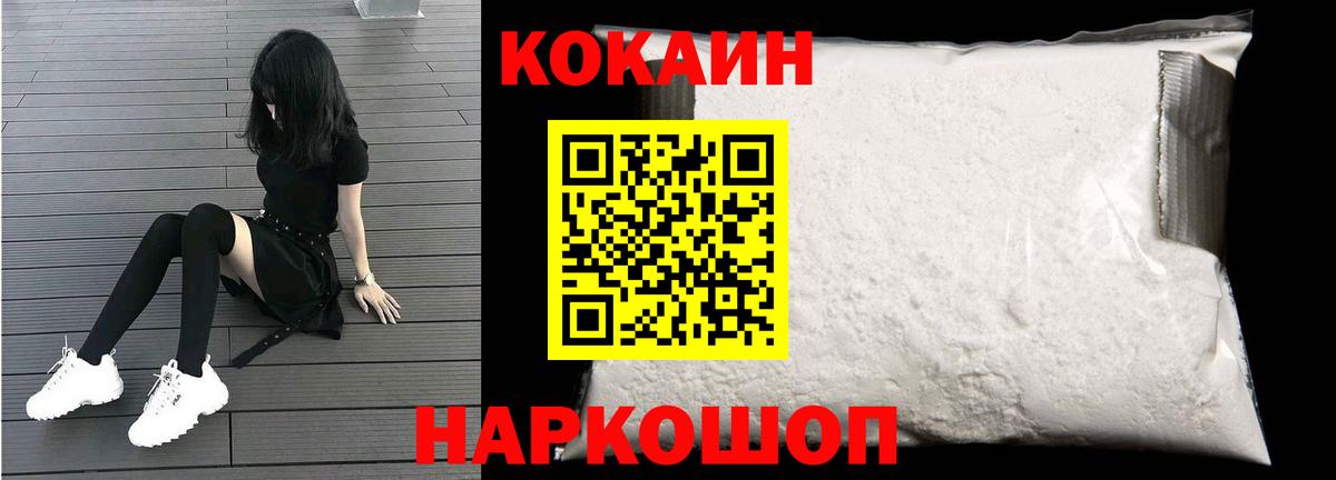 COCAIN Columbia Томск