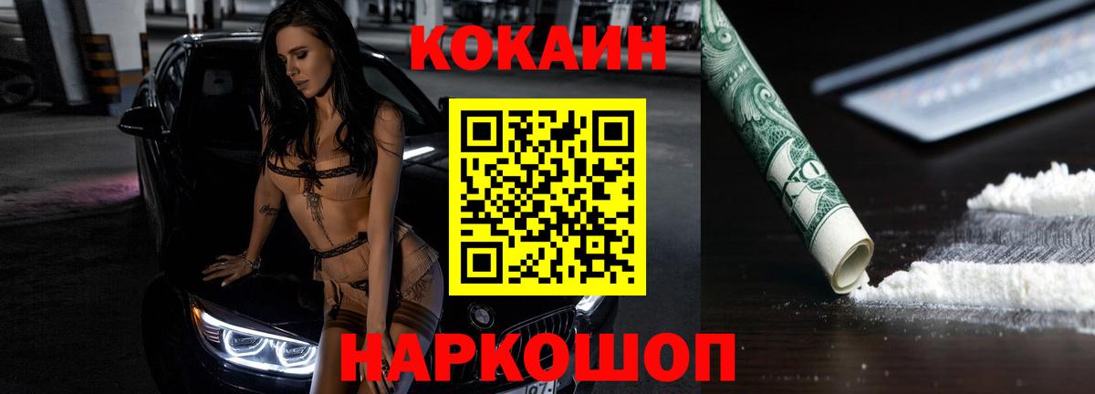 Cocaine 97%  Вход с VPN  COCAIN Боливия  Cocaine  Томск 