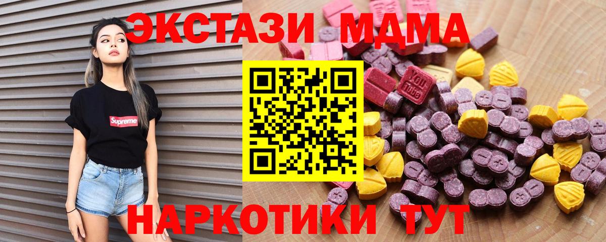 Ecstasy 250 мг  ЭКСТАЗИ  Томск  Вход с VPN  Экстази 250 мг 