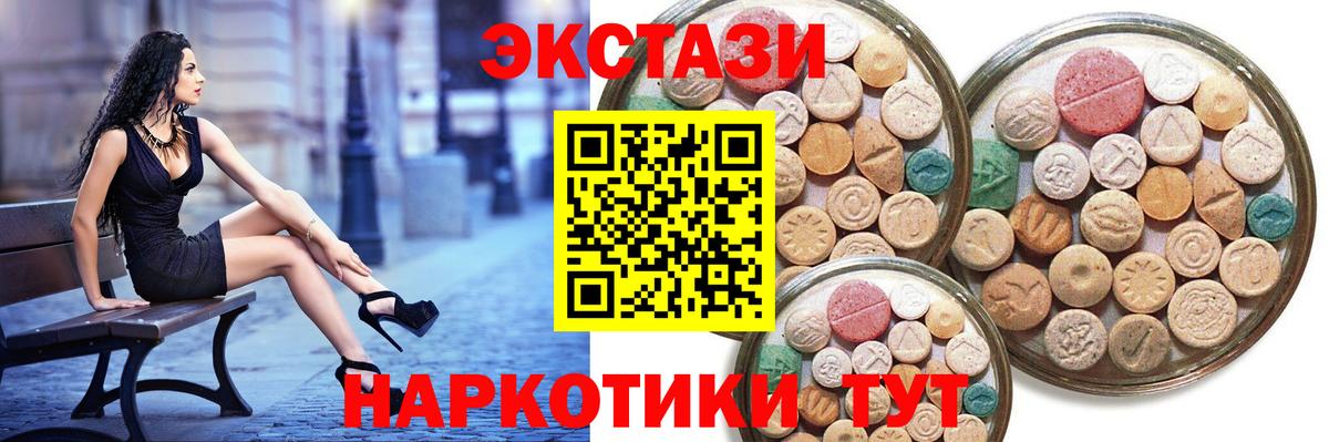 Экстази XTC Томск