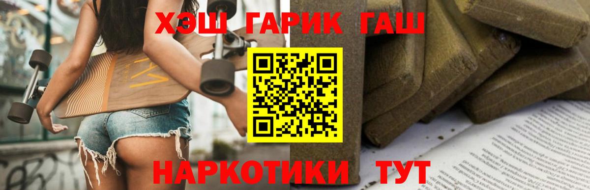 ГАШИШ hashish Томск