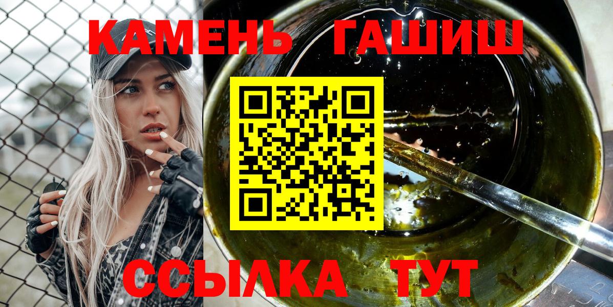 ГАШИШ Premium  Вход с VPN  Томск 