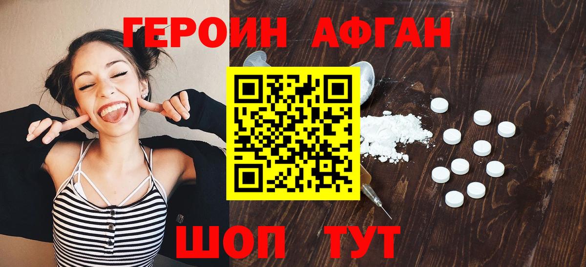 Героин герыч Томск