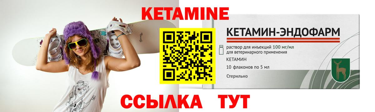 Томск  КЕТАМИН VHQ  Кетамин ketamine  omg   Вход с VPN 