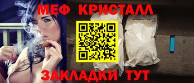кристаллы Комсомольск-на-Амуре