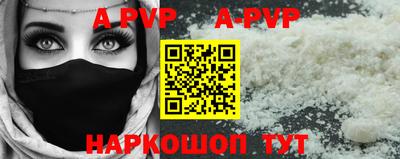 кристаллы Комсомольск-на-Амуре