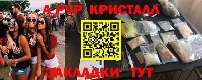 кристаллы Комсомольск-на-Амуре