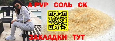 кристаллы Комсомольск-на-Амуре