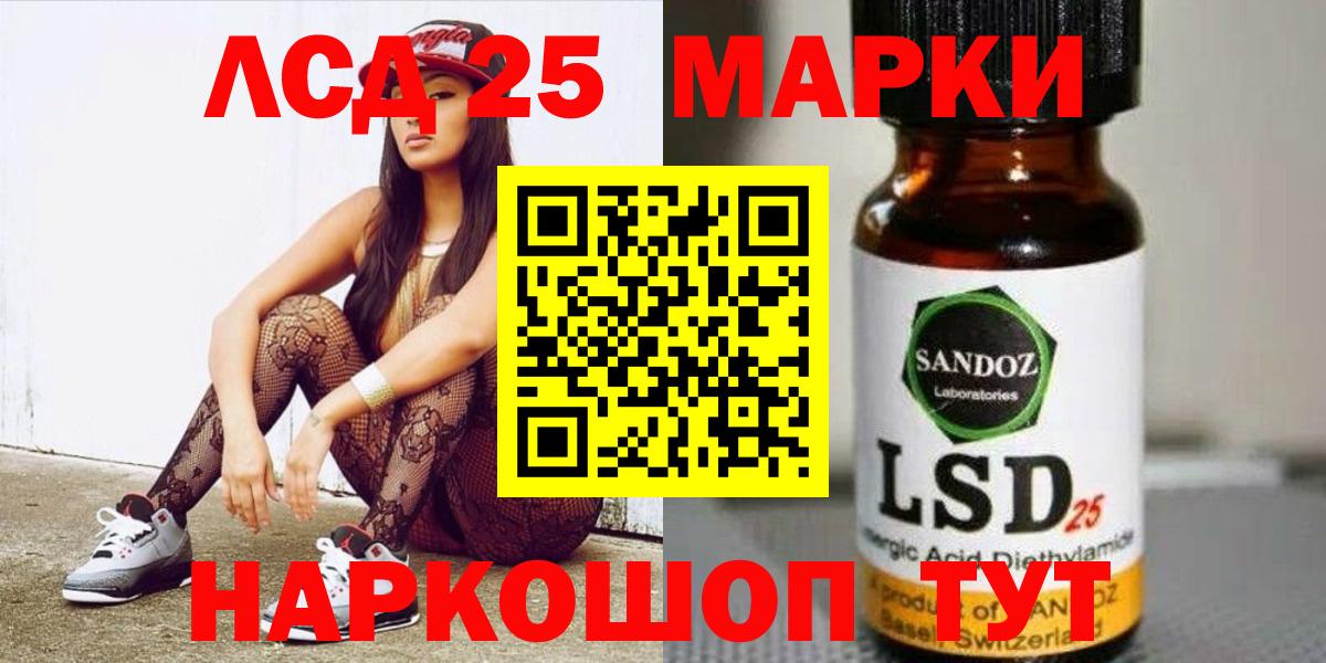 Лсд 25 экстази ecstasy  ЛСД экстази ecstasy  Вход с VPN  Томск 