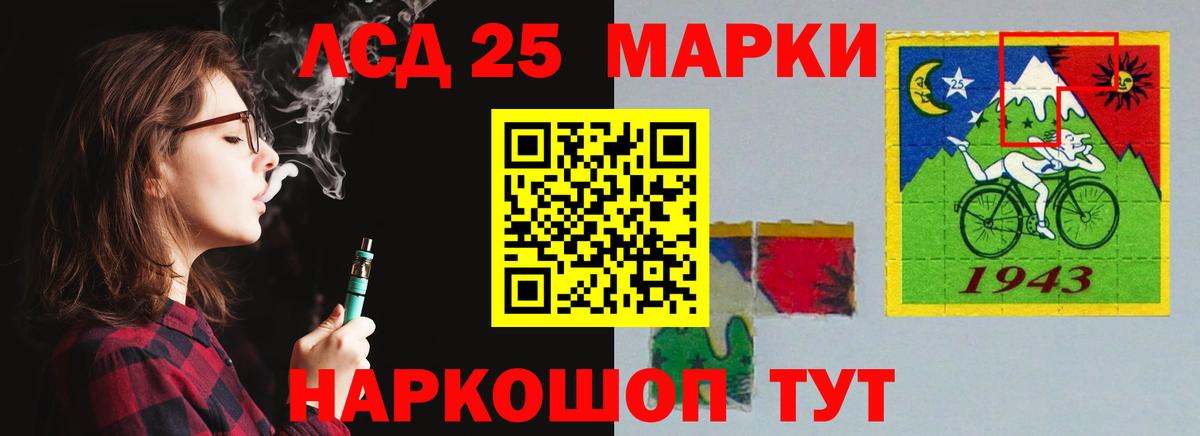 Лсд 25 экстази кислота Томск