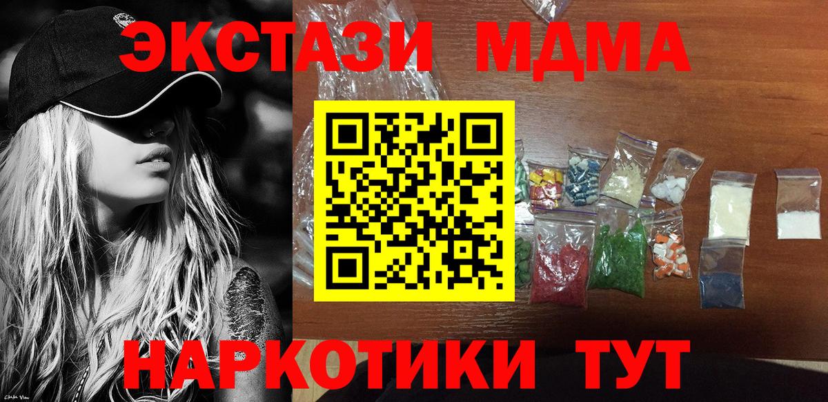 Томск  MDMA Molly  МДМА молли  Вход с VPN 