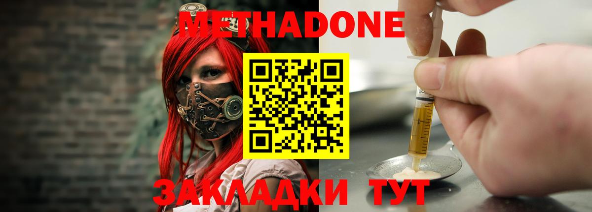 Метадон VHQ  Вход с VPN  Томск  МЕТАДОН VHQ 
