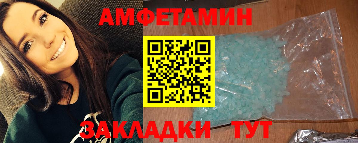 МЕТАМФЕТАМИН Декстрометамфетамин 99.9% Томск