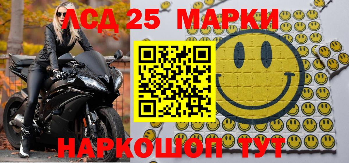 Наркотические марки 1,5мг  Вход с VPN  Томск 
