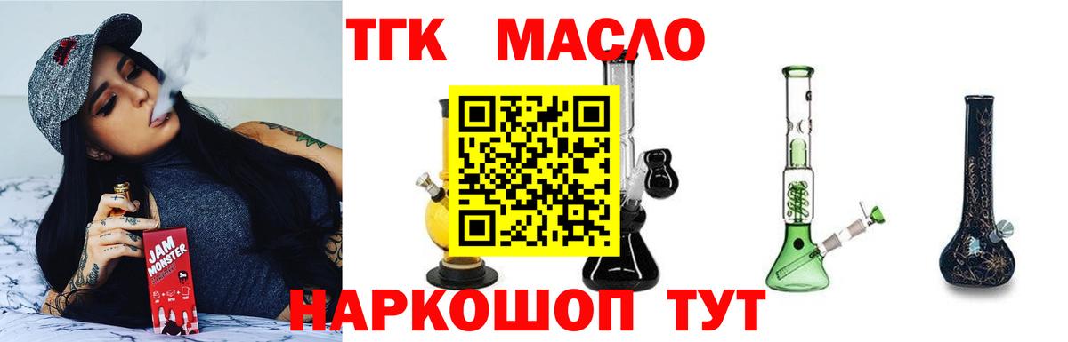 Дистиллят ТГК концентрат Томск